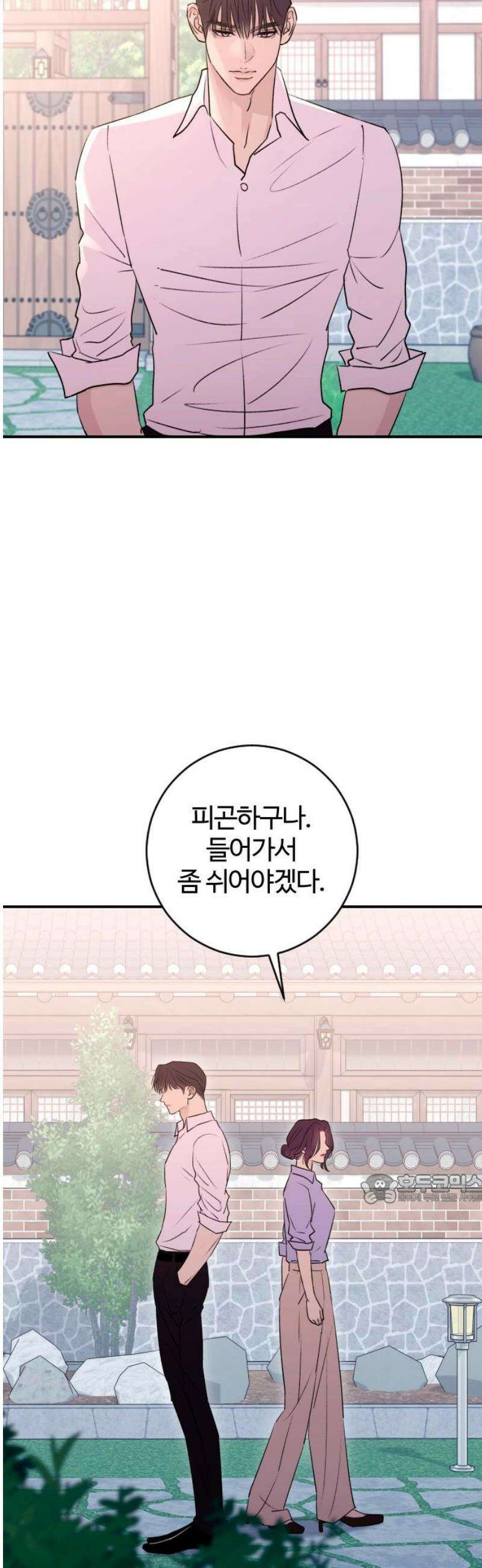 개짓 39화 47
