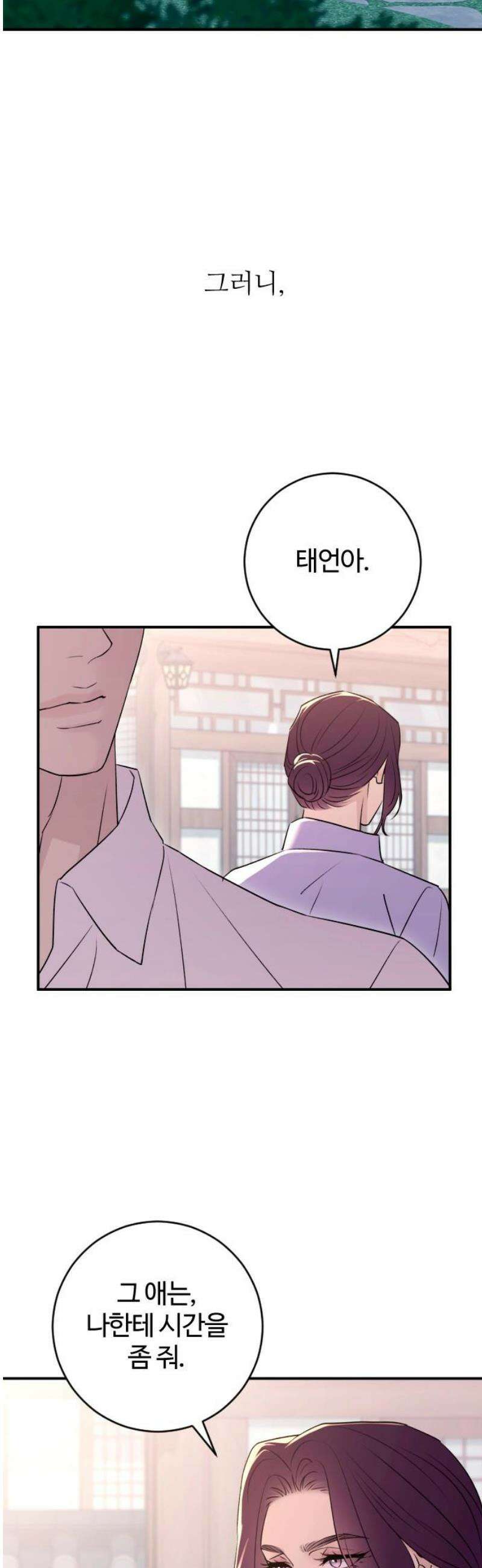 개짓 39화 48