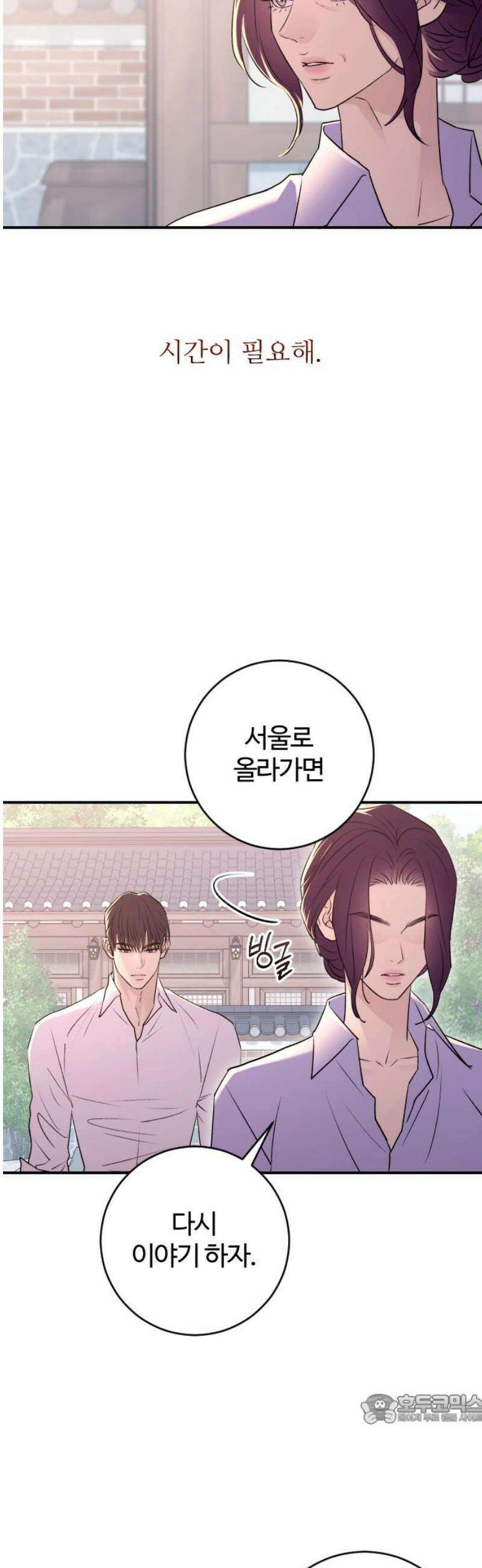 개짓 39화 49