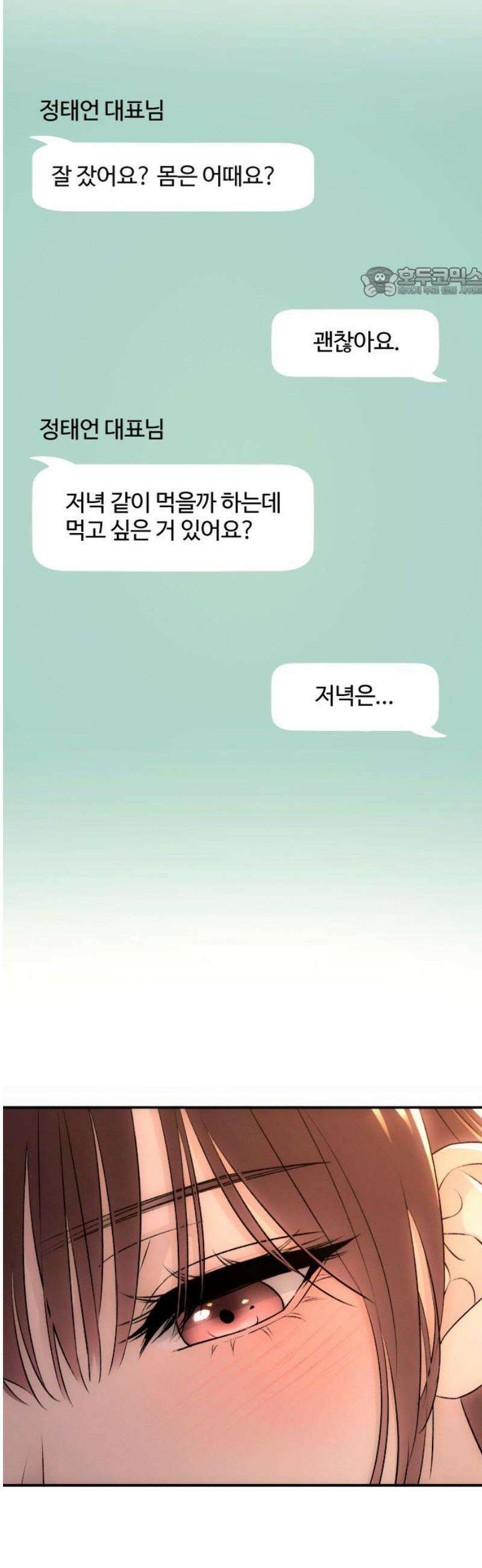 개짓 39화 54