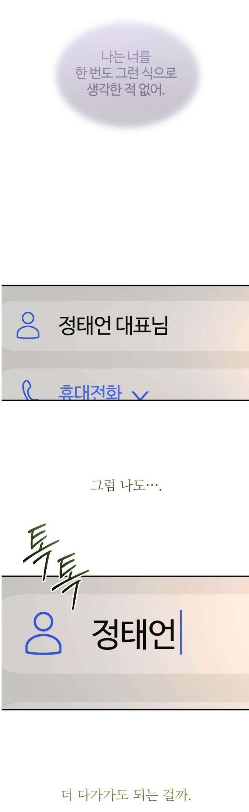 개짓 39화 55