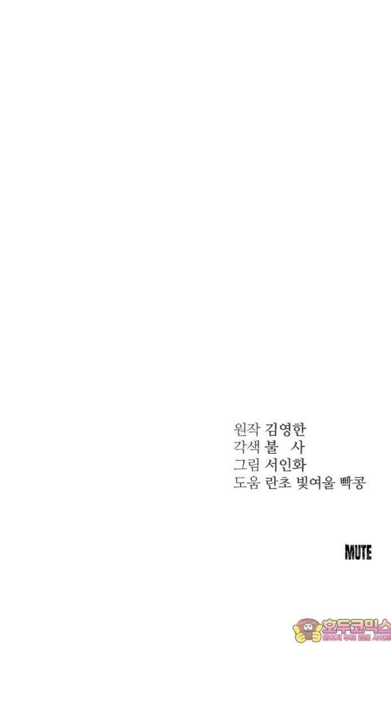 개짓 39화 57