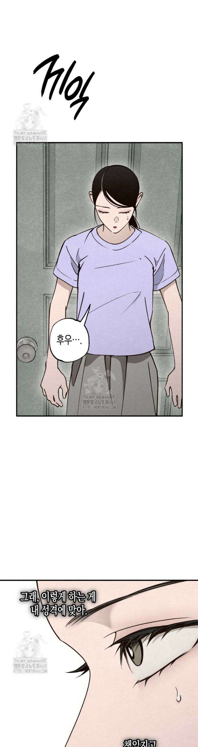 칠흑이 삼킨 여름 10화 3