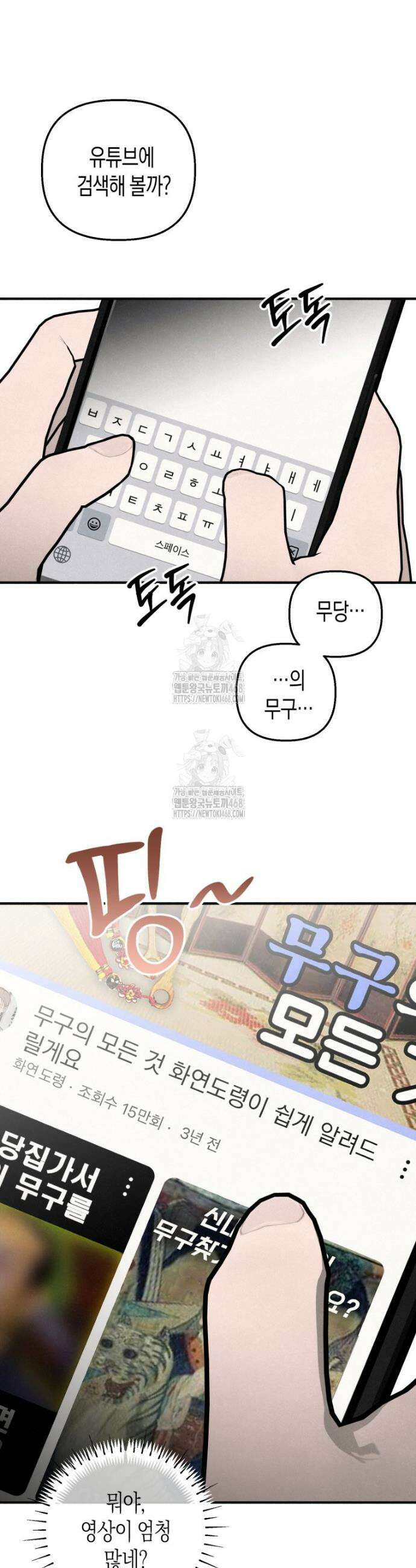 칠흑이 삼킨 여름 10화 7
