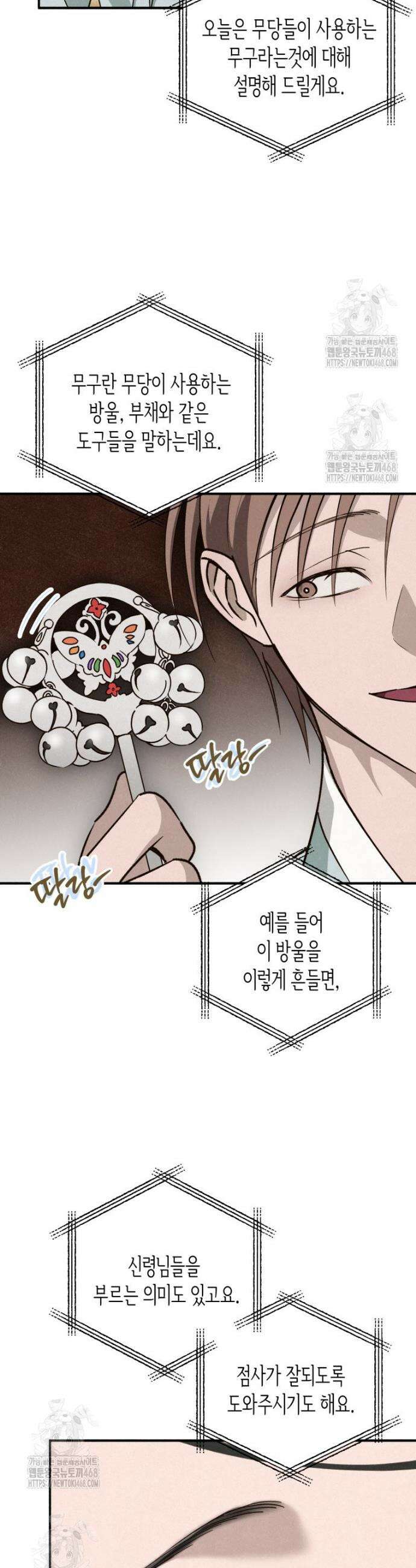 칠흑이 삼킨 여름 10화 9