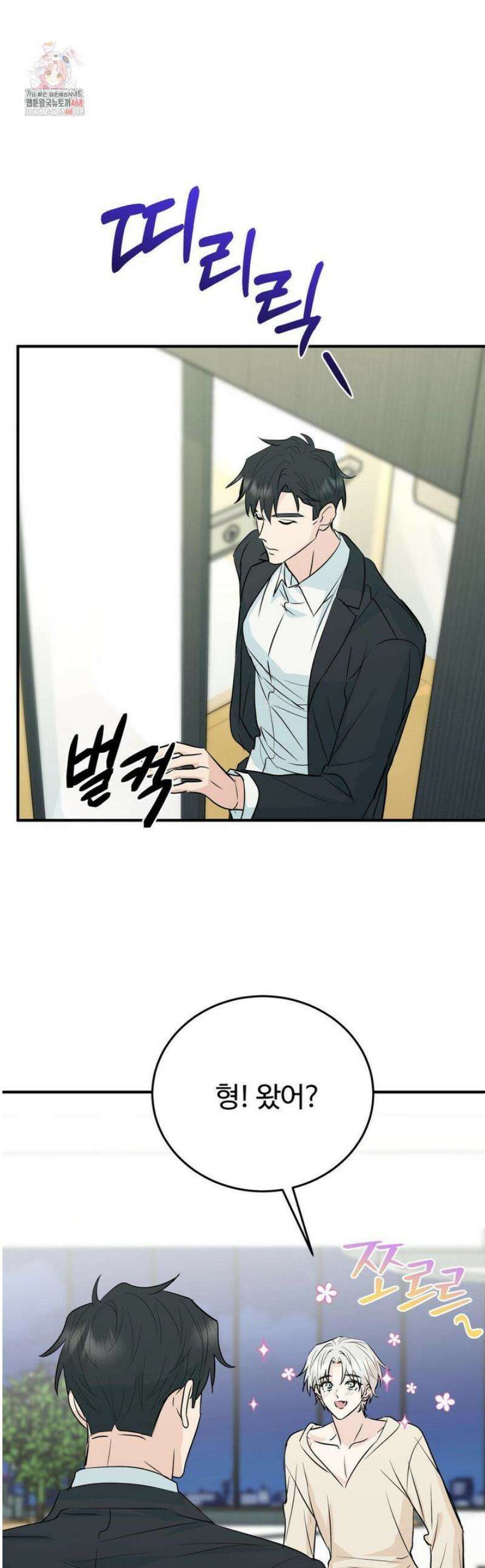 내 불행이 들리지 않는 당신에게 6화 1