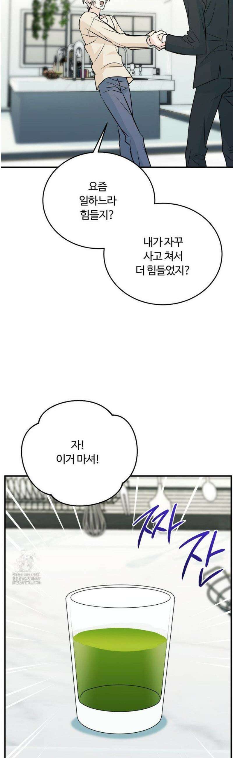 내 불행이 들리지 않는 당신에게 6화 4