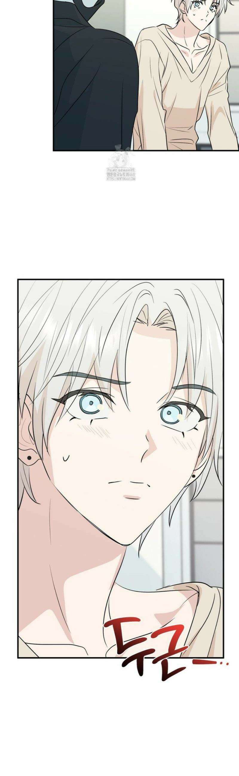 내 불행이 들리지 않는 당신에게 6화 7
