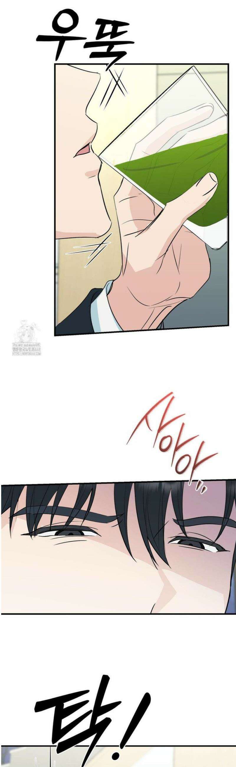 내 불행이 들리지 않는 당신에게 6화 8