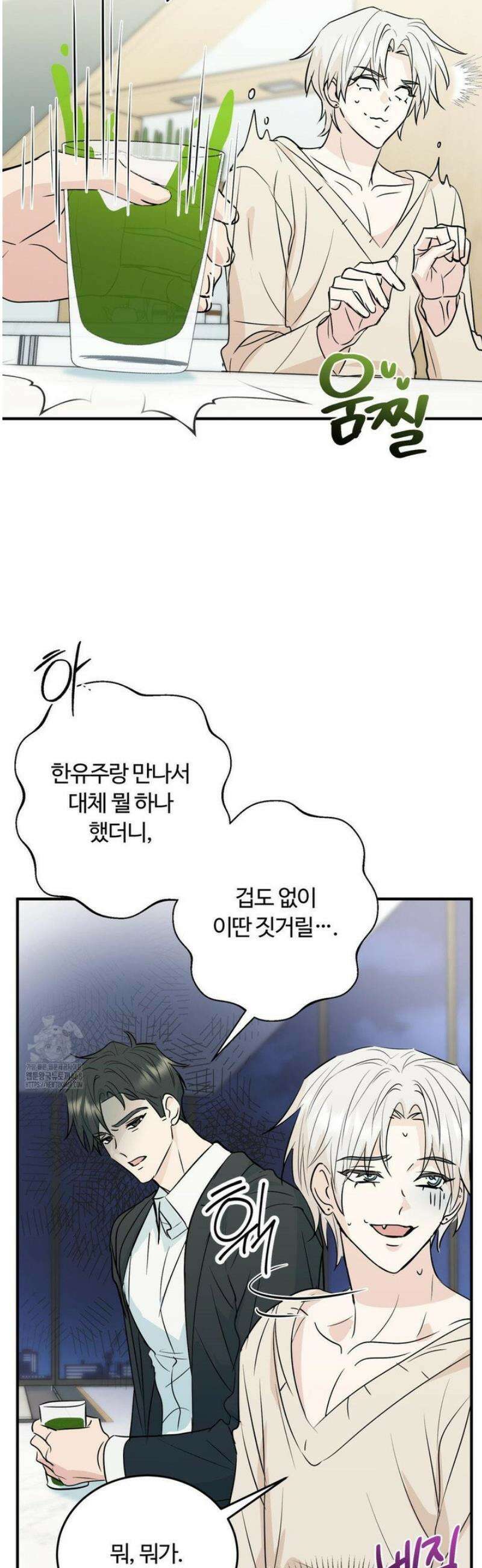 내 불행이 들리지 않는 당신에게 6화 9