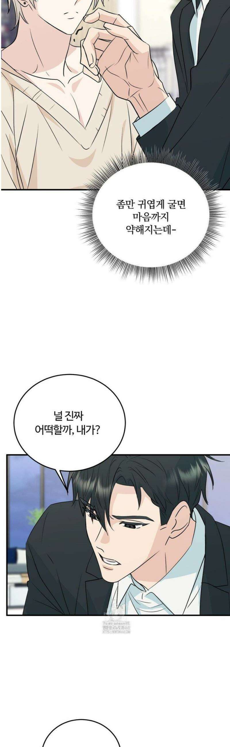 내 불행이 들리지 않는 당신에게 6화 15