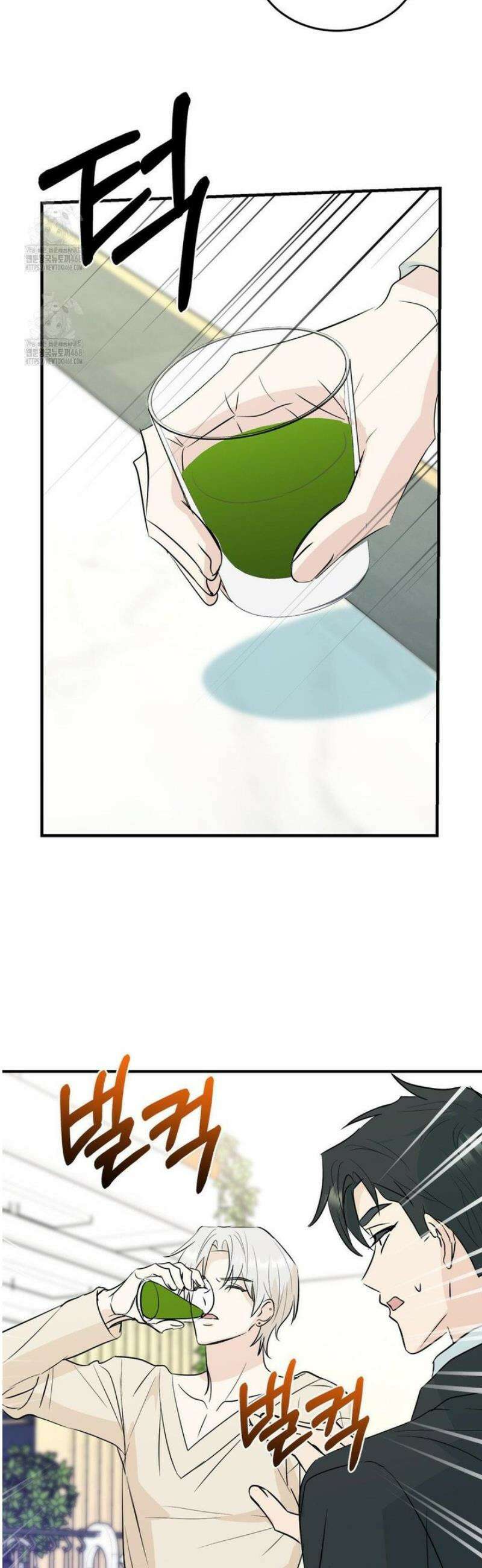 내 불행이 들리지 않는 당신에게 6화 23