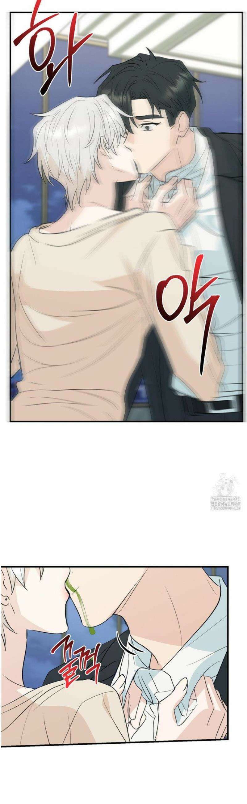 내 불행이 들리지 않는 당신에게 6화 25