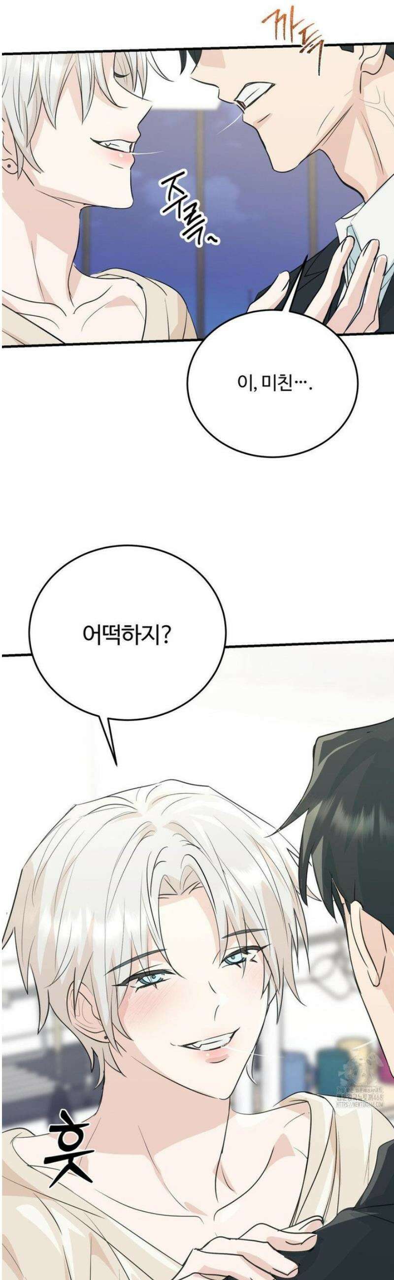 내 불행이 들리지 않는 당신에게 6화 26