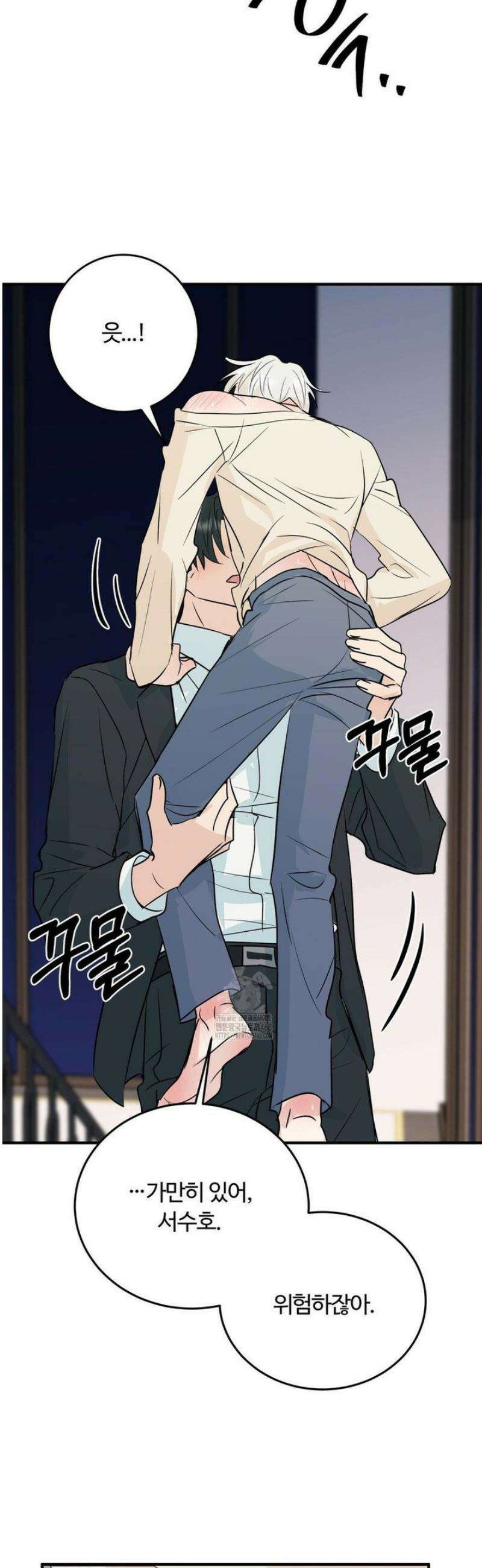 내 불행이 들리지 않는 당신에게 6화 33