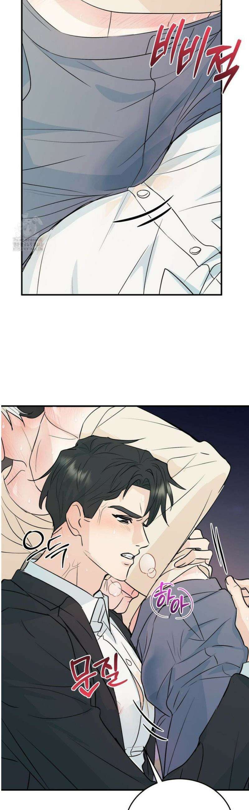 내 불행이 들리지 않는 당신에게 6화 34