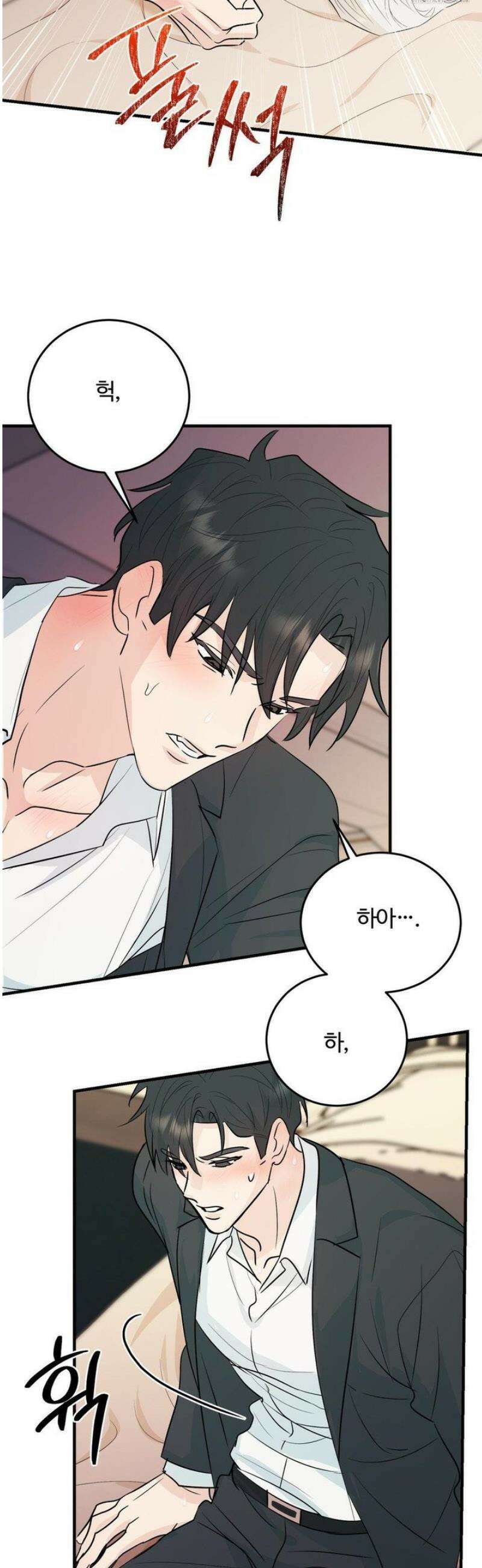 내 불행이 들리지 않는 당신에게 6화 38
