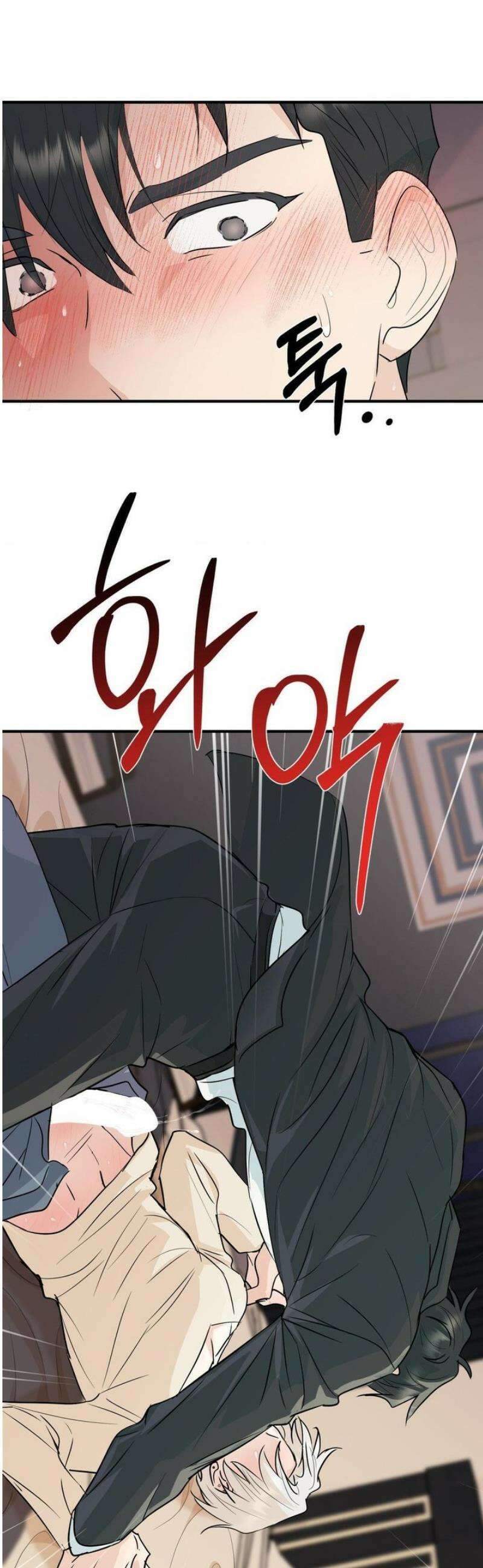 내 불행이 들리지 않는 당신에게 6화 44
