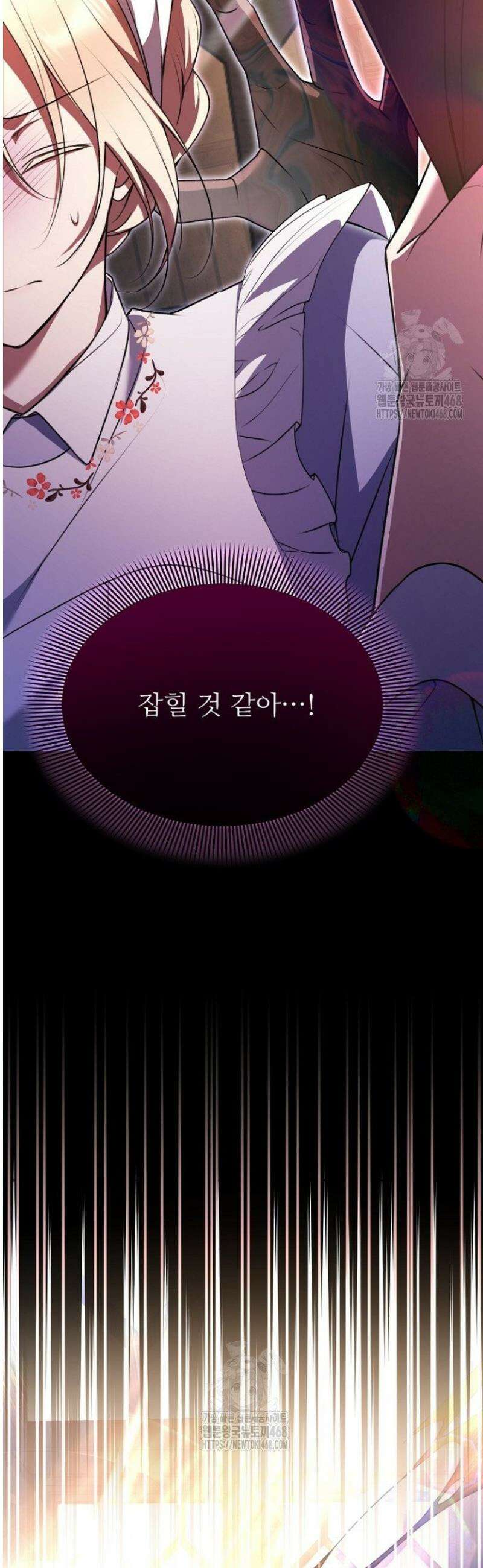 괴담학교에서 살아남기 5화 6