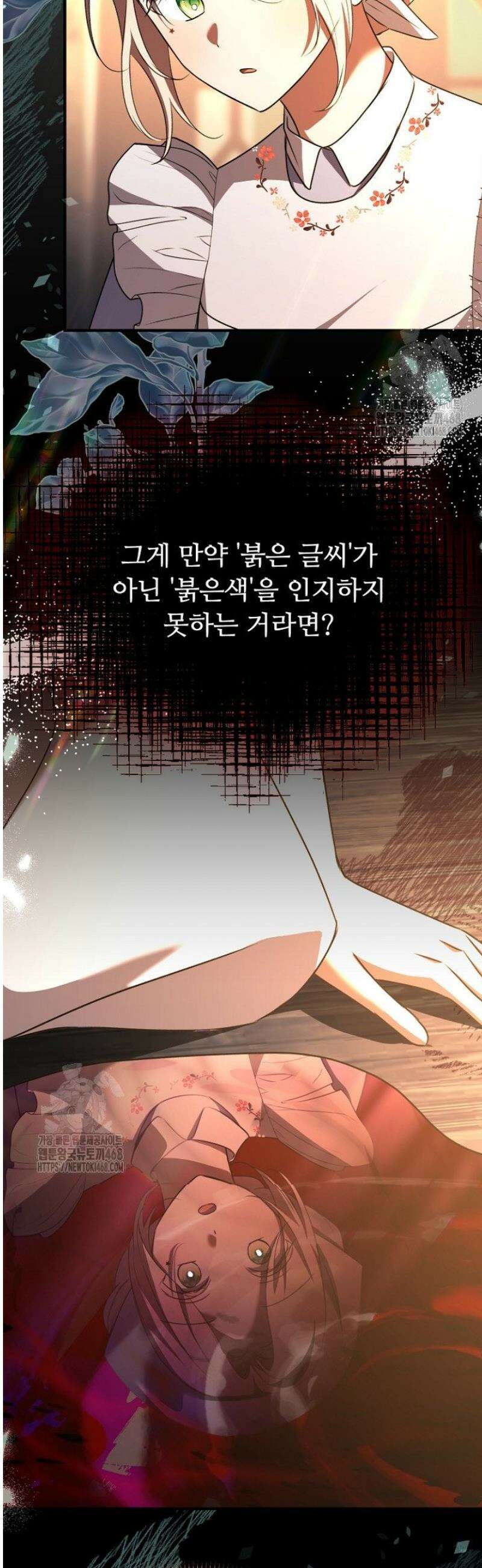괴담학교에서 살아남기 5화 12