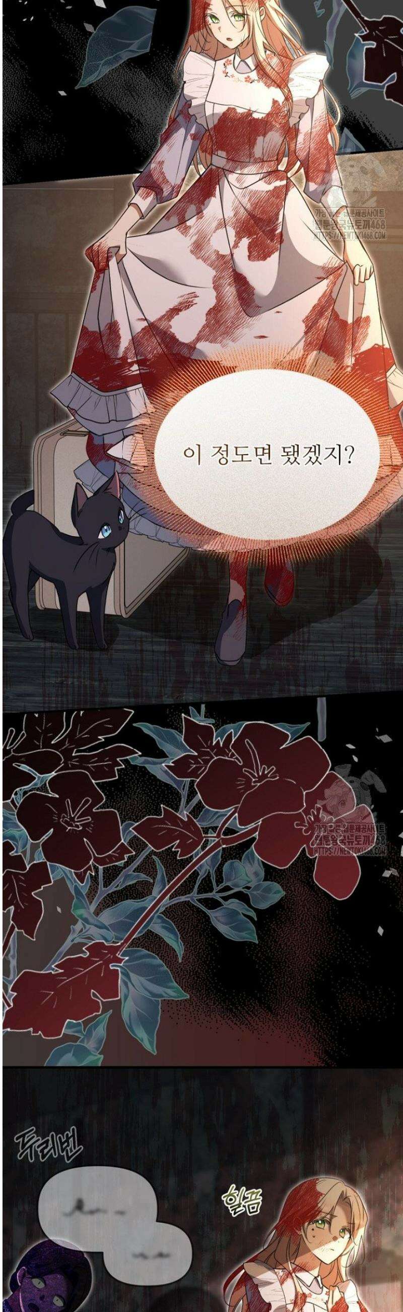 괴담학교에서 살아남기 5화 15