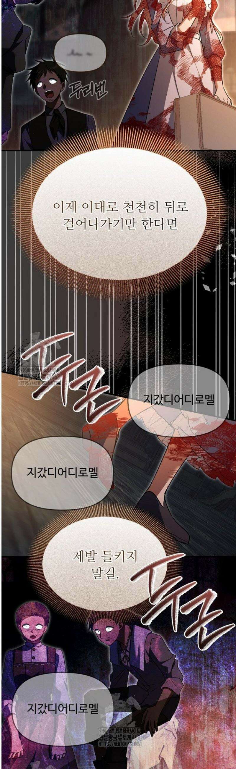 괴담학교에서 살아남기 5화 16