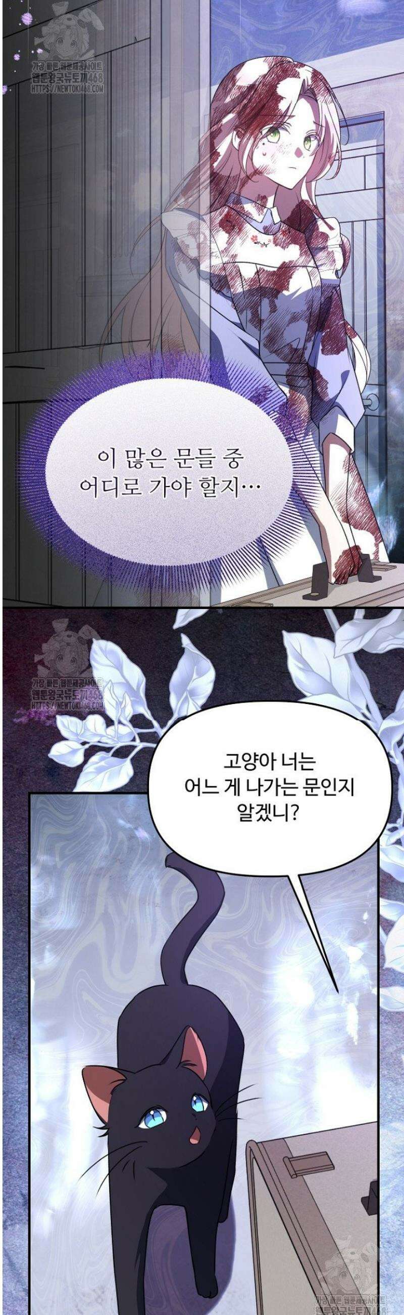 괴담학교에서 살아남기 5화 23