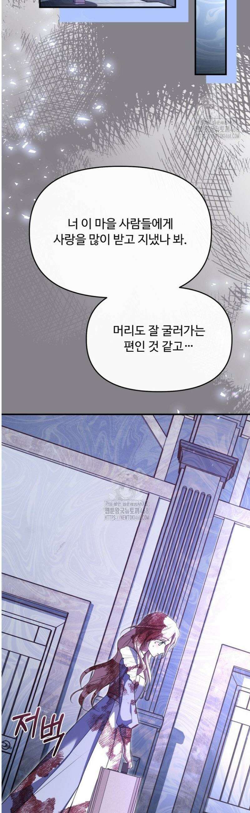 괴담학교에서 살아남기 5화 29