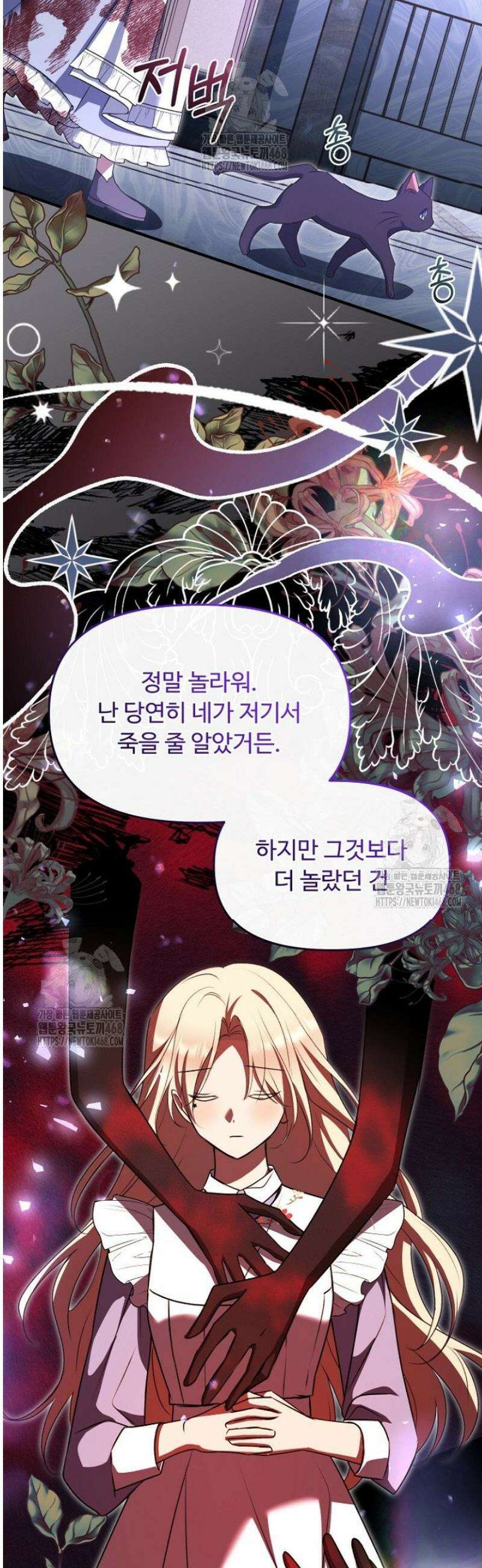 괴담학교에서 살아남기 5화 30