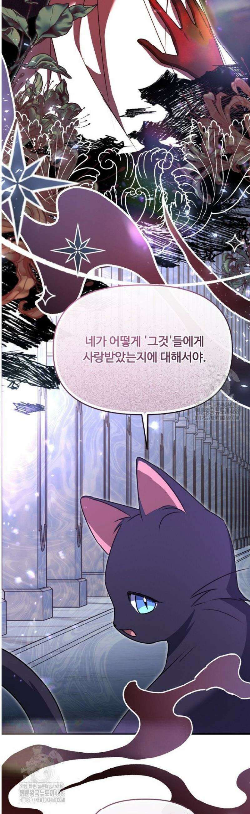 괴담학교에서 살아남기 5화 31
