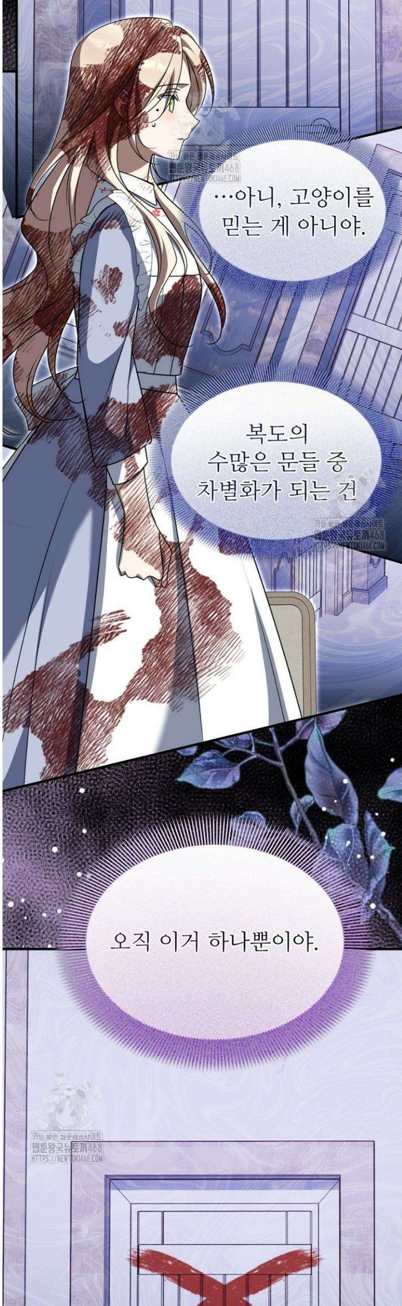 괴담학교에서 살아남기 5화 34