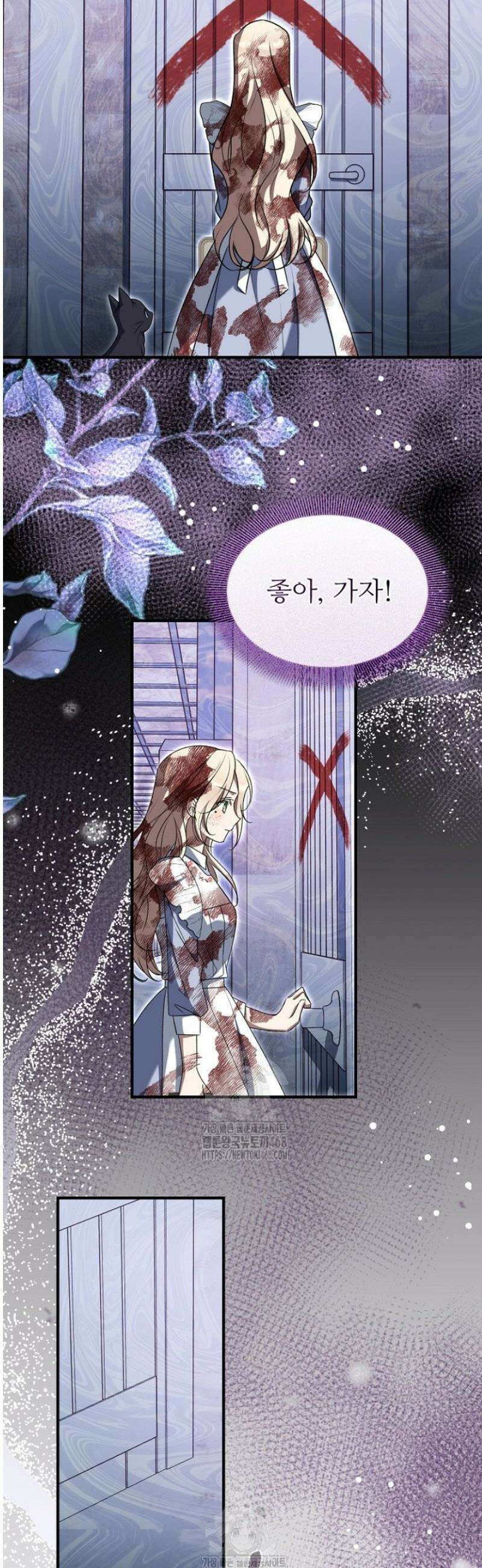 괴담학교에서 살아남기 5화 35