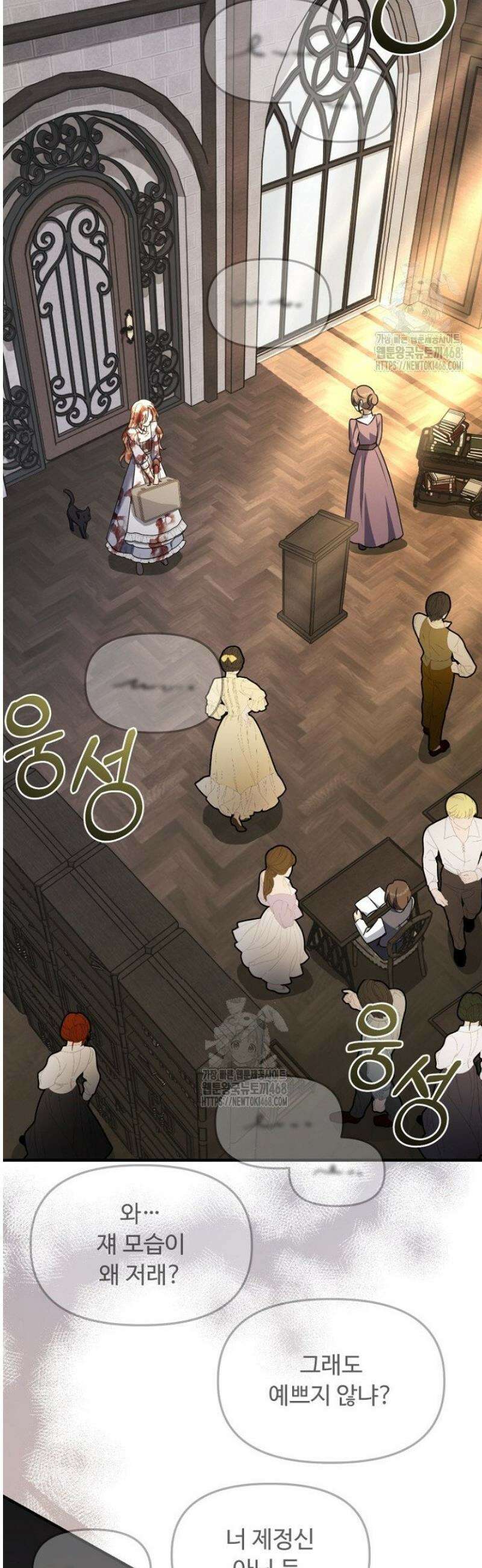 괴담학교에서 살아남기 5화 37