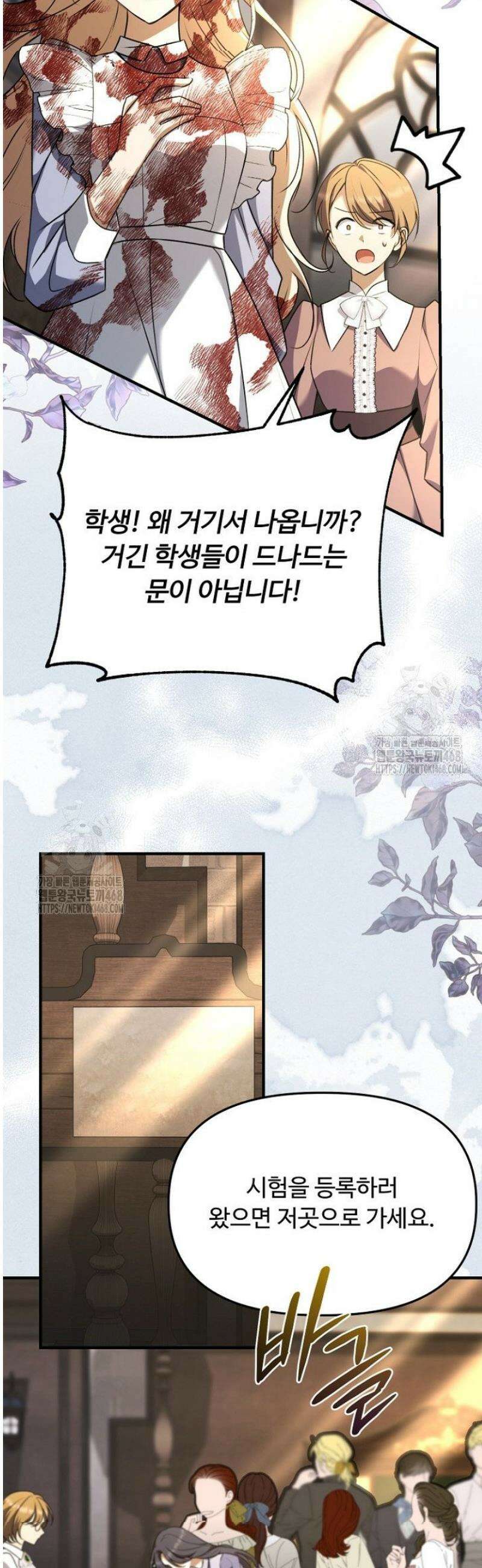 괴담학교에서 살아남기 5화 39
