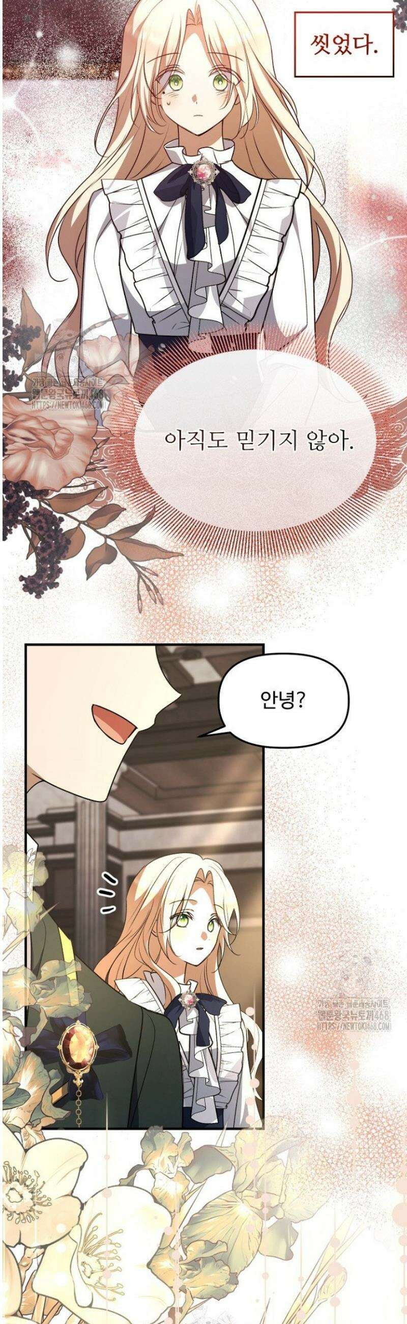 괴담학교에서 살아남기 5화 42