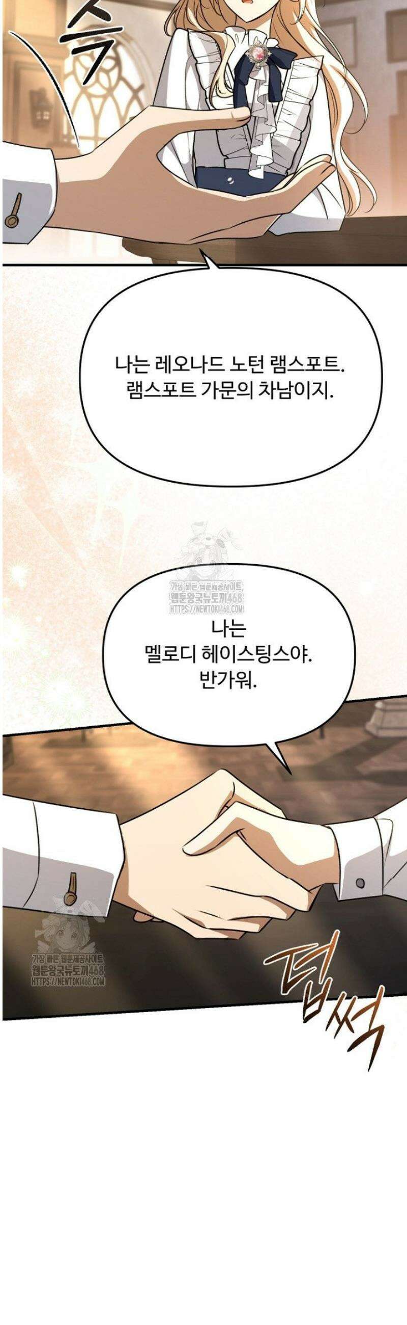 괴담학교에서 살아남기 5화 44