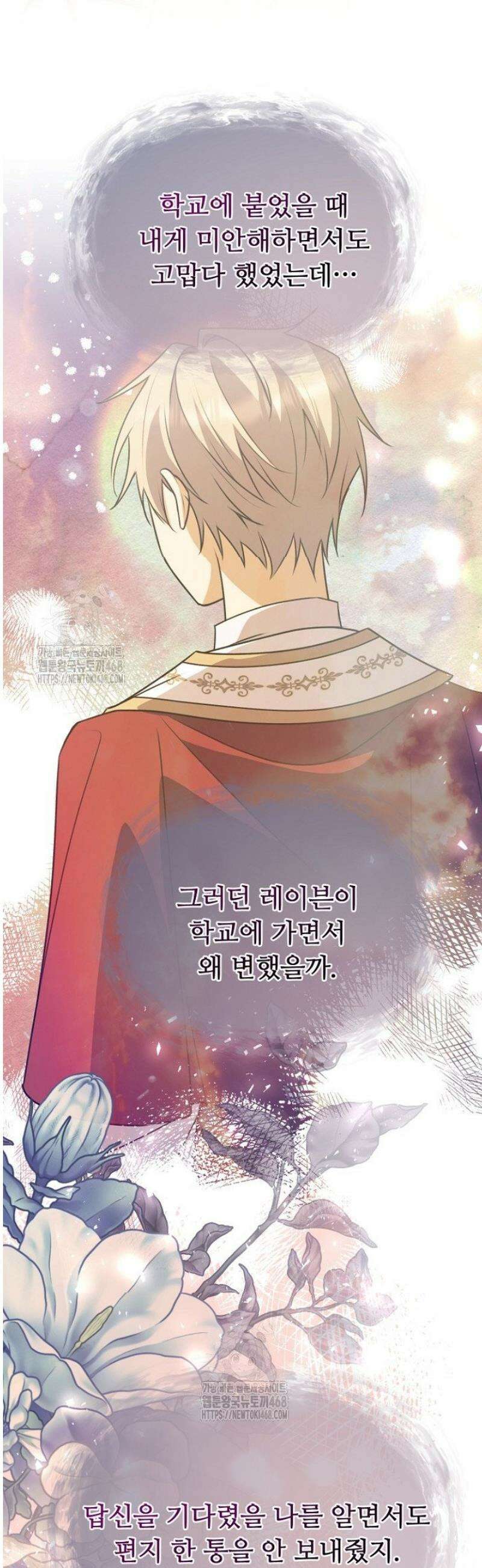 괴담학교에서 살아남기 5화 49