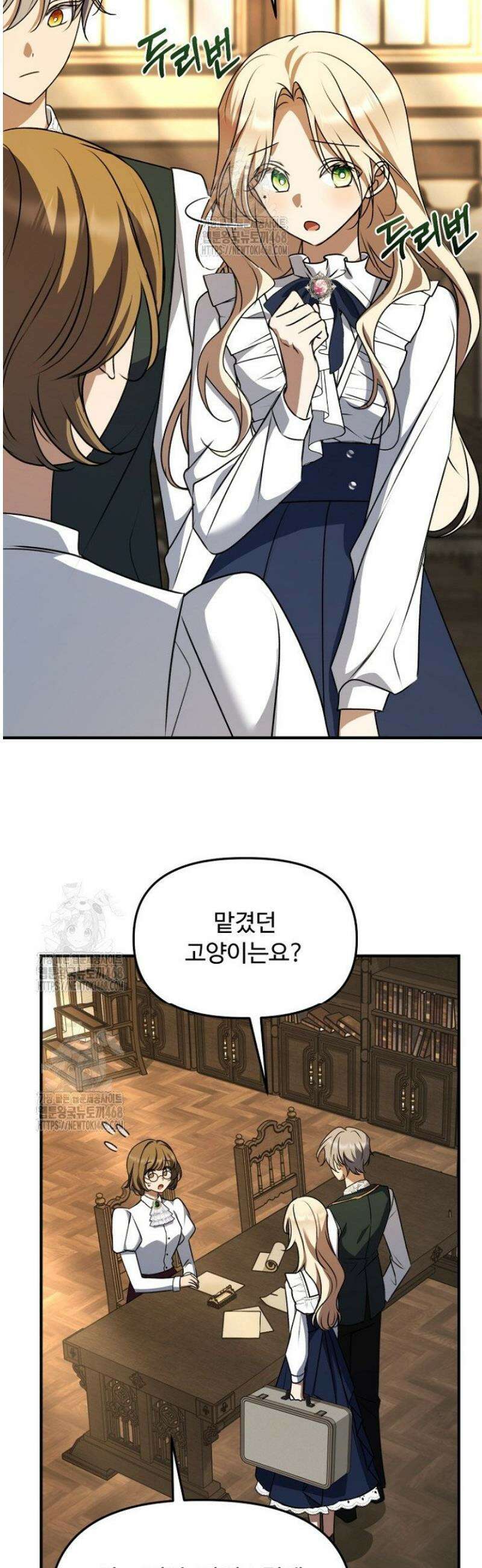 괴담학교에서 살아남기 5화 52