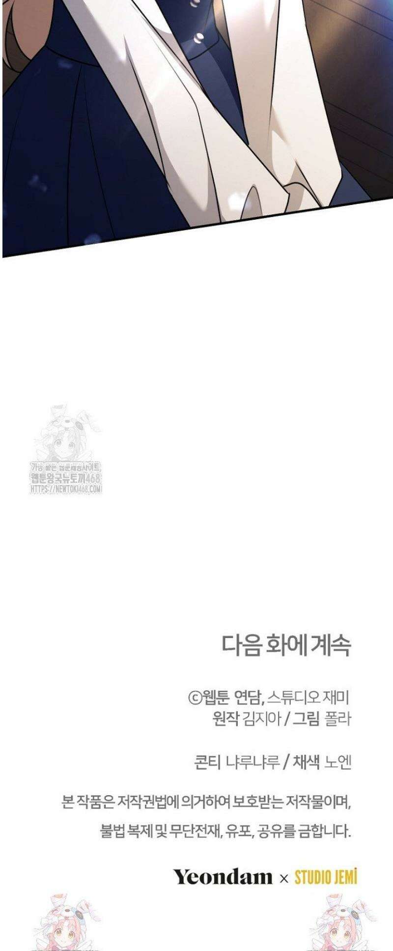괴담학교에서 살아남기 5화 56