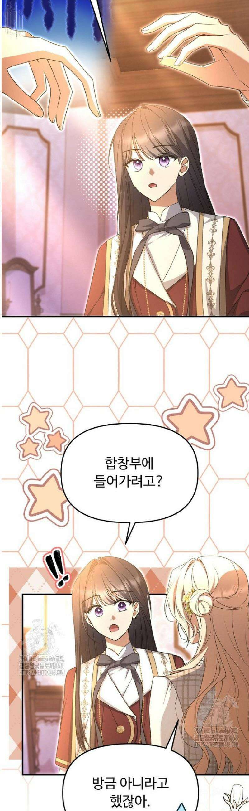괴담학교에서 살아남기 10화 3