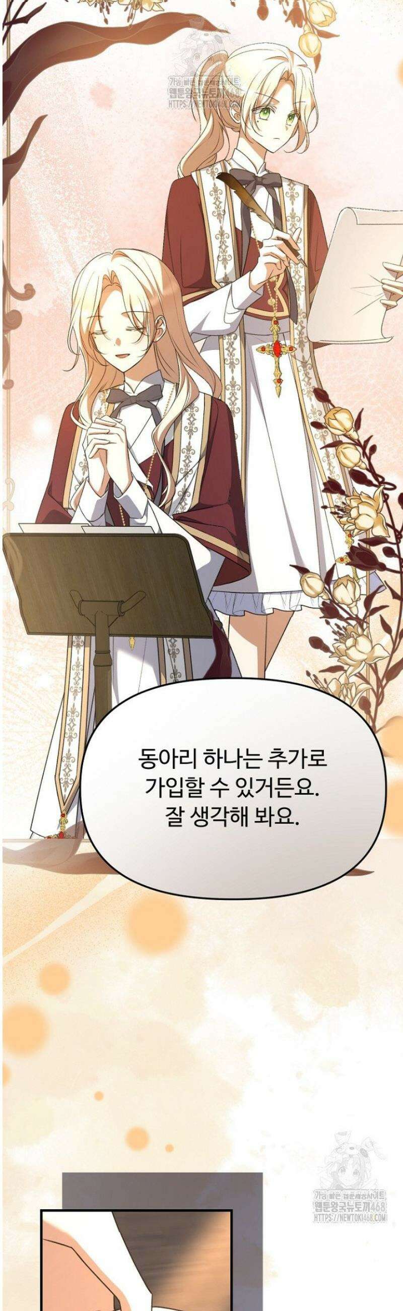 괴담학교에서 살아남기 10화 9