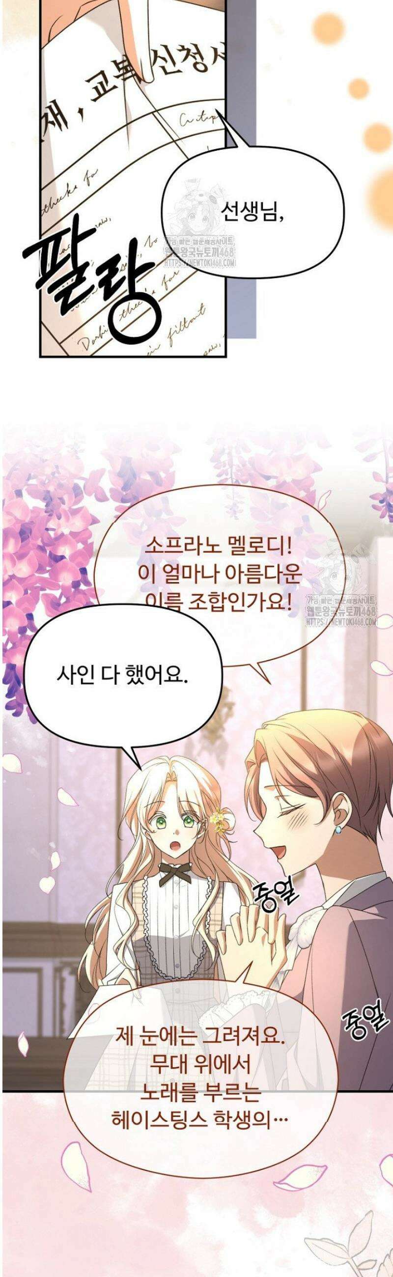 괴담학교에서 살아남기 10화 10