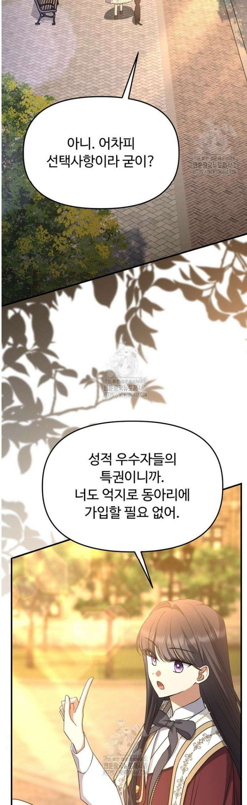 괴담학교에서 살아남기 10화 13