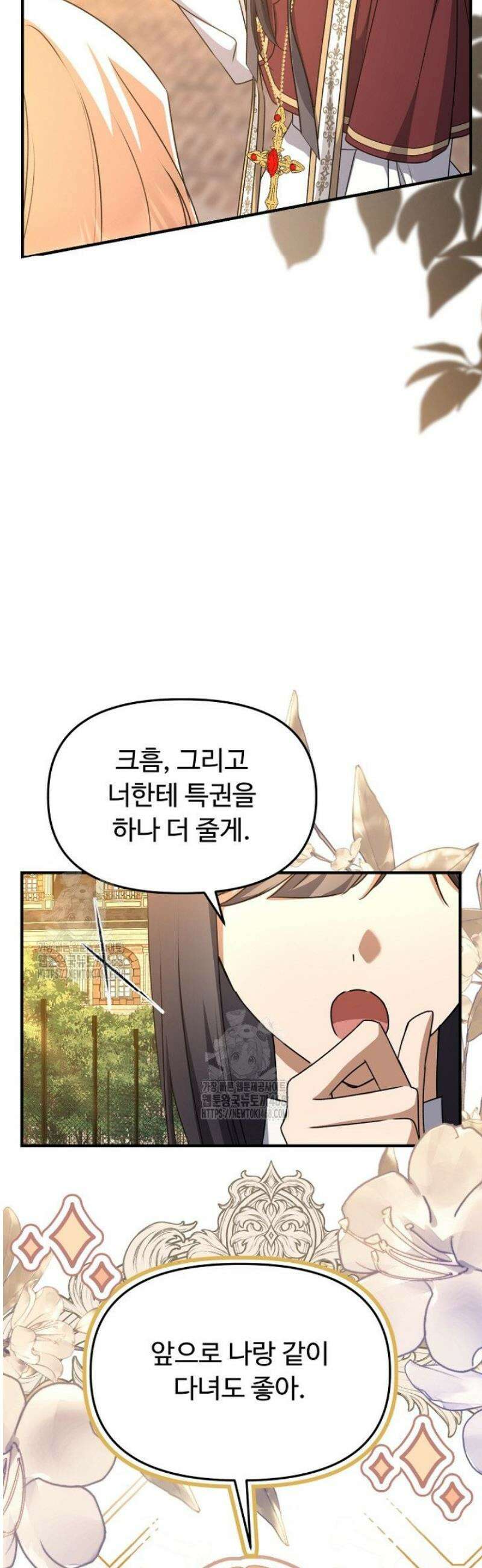괴담학교에서 살아남기 10화 14