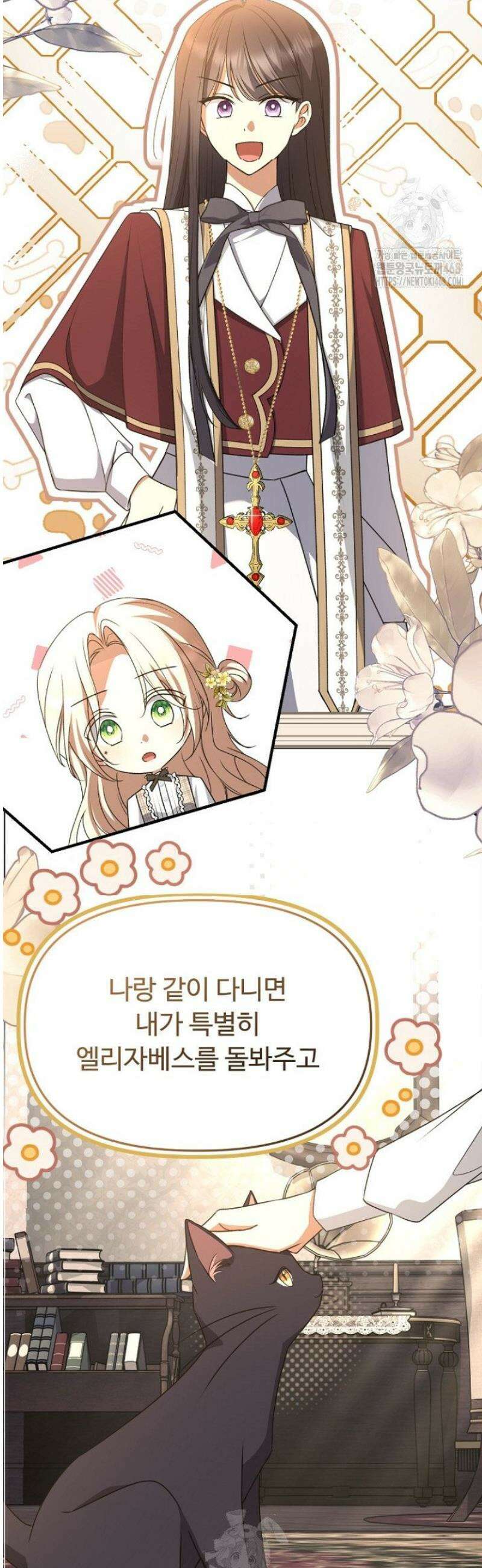 괴담학교에서 살아남기 10화 15