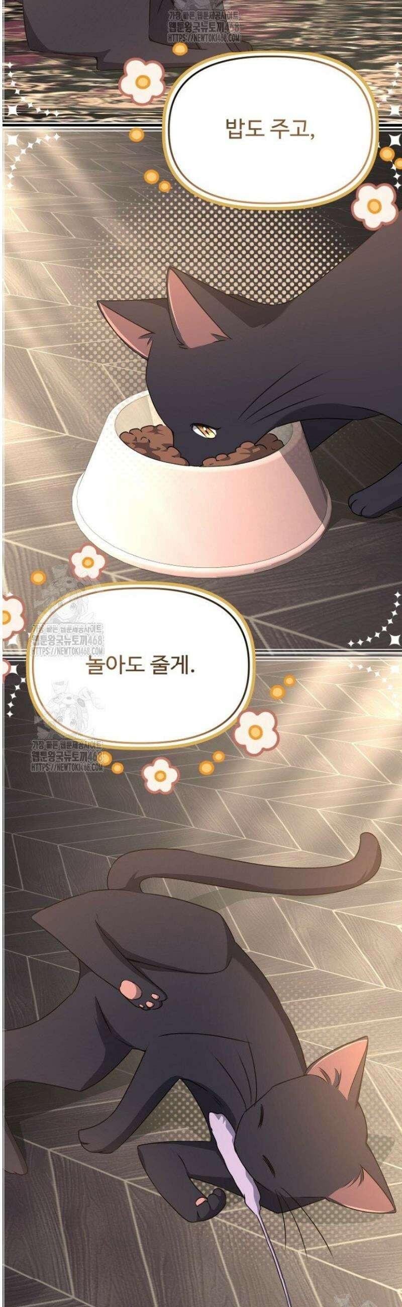 괴담학교에서 살아남기 10화 16