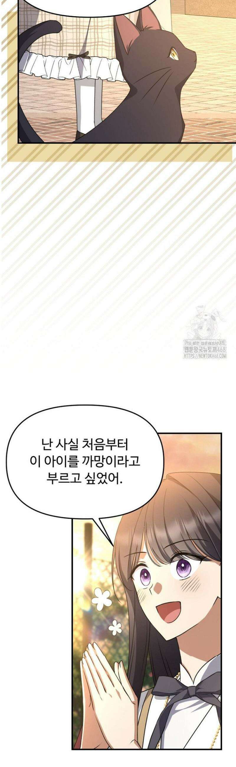 괴담학교에서 살아남기 10화 18