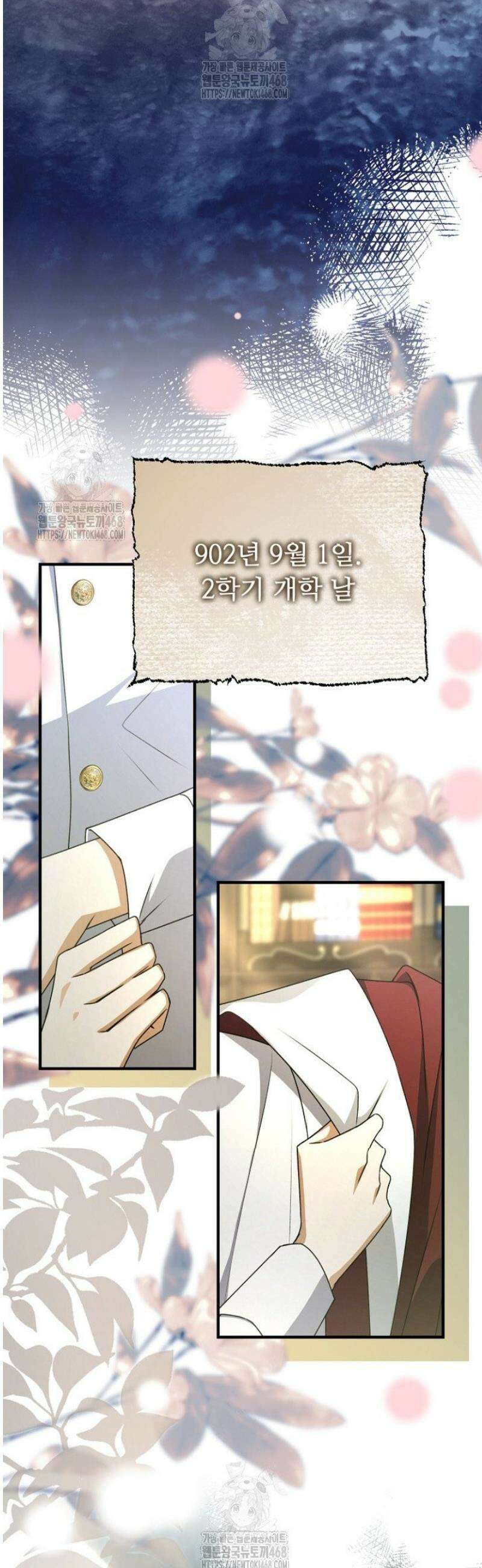 괴담학교에서 살아남기 10화 20