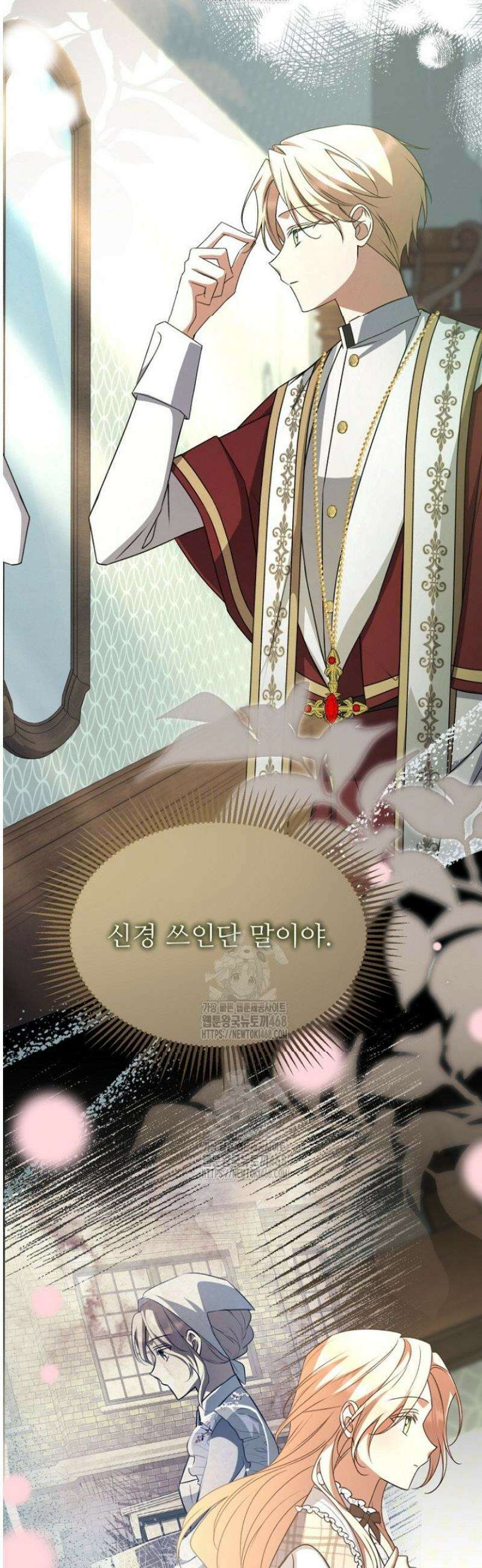 괴담학교에서 살아남기 10화 21