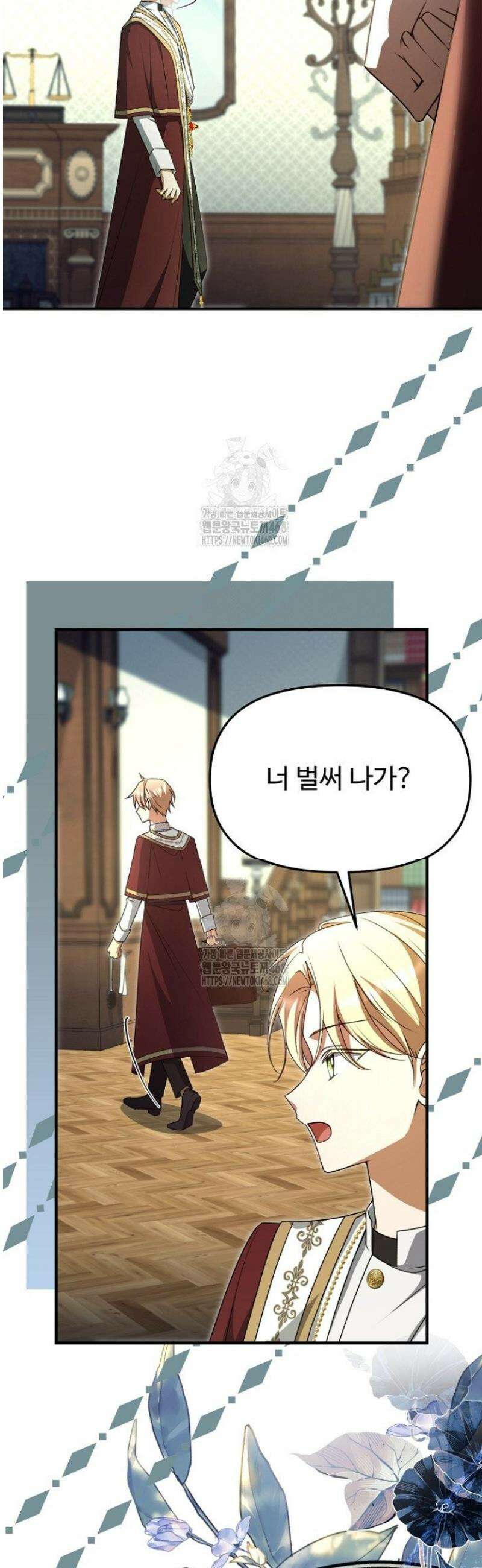 괴담학교에서 살아남기 10화 23
